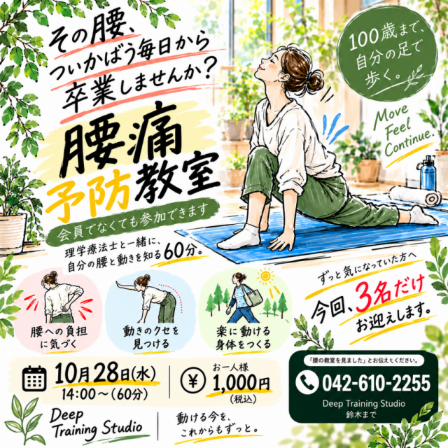 ストレッチ×トレーニングの二刀流 ストレッチ×トレーニングの二刀流